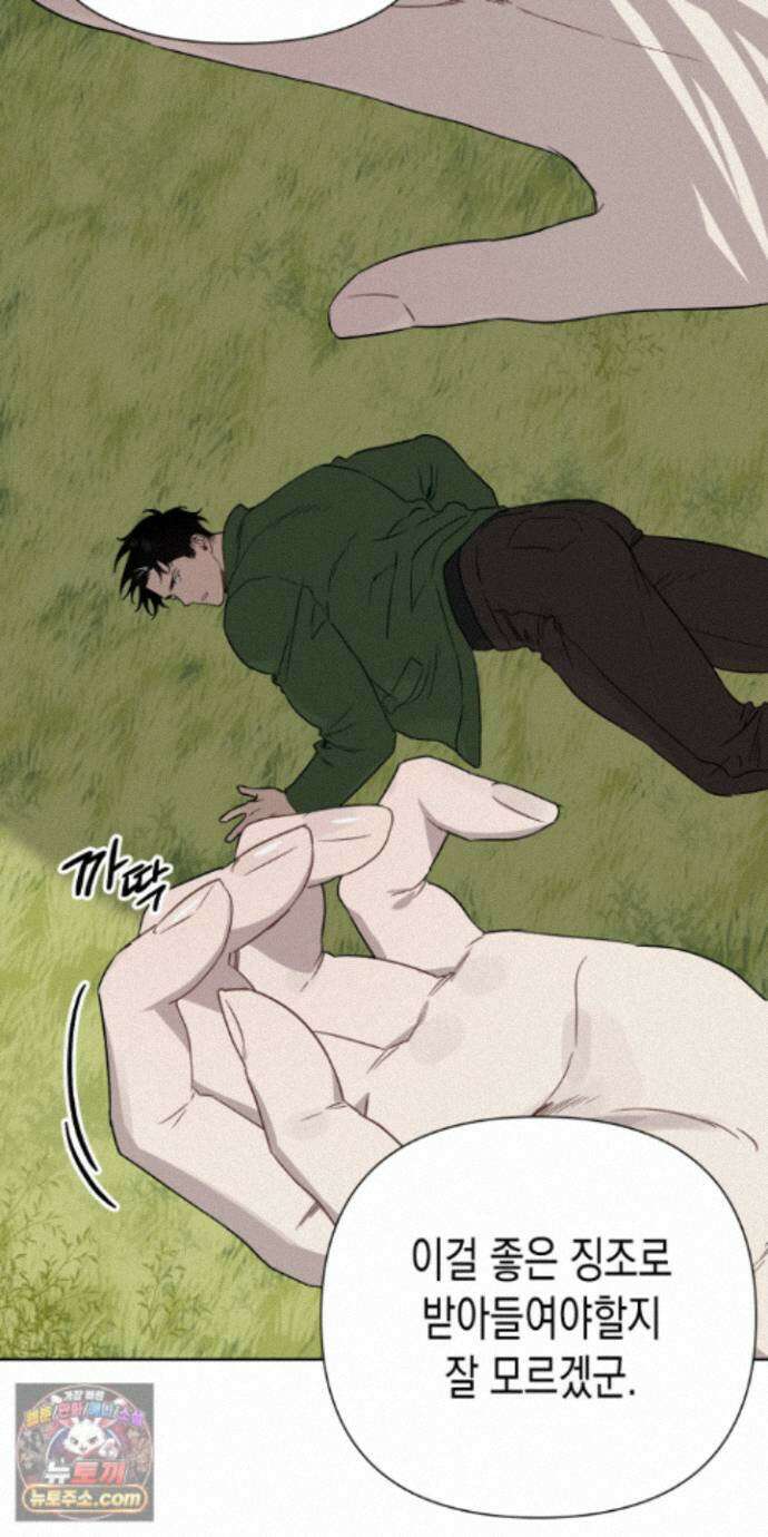 신을 살해하는 방법 15화 16