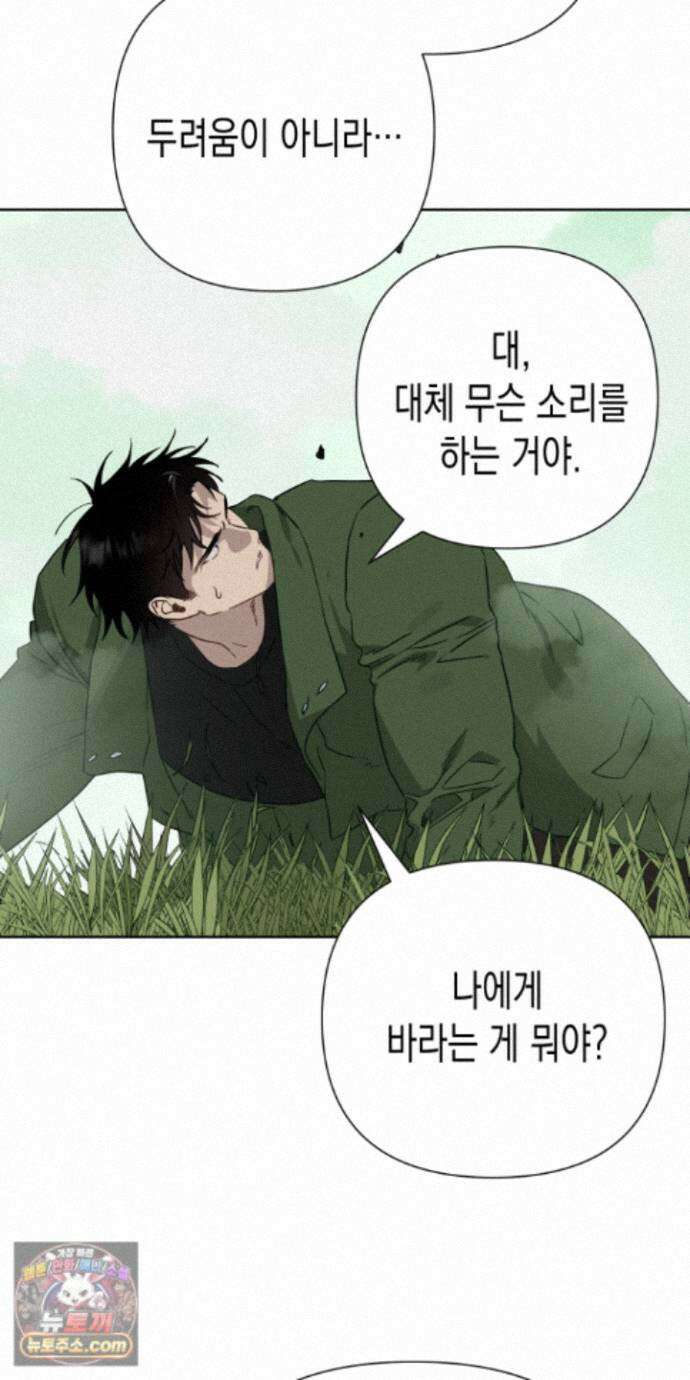 신을 살해하는 방법 15화 18