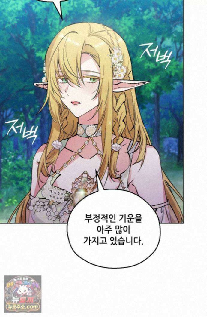 아도니스 312화 5