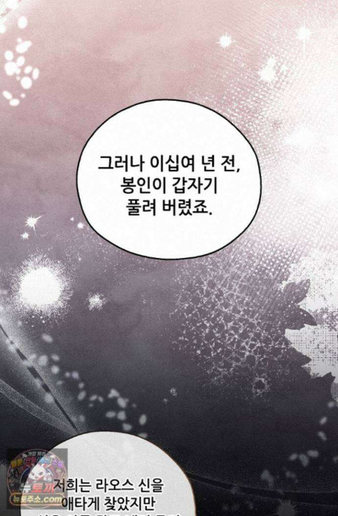 아도니스 312화 8