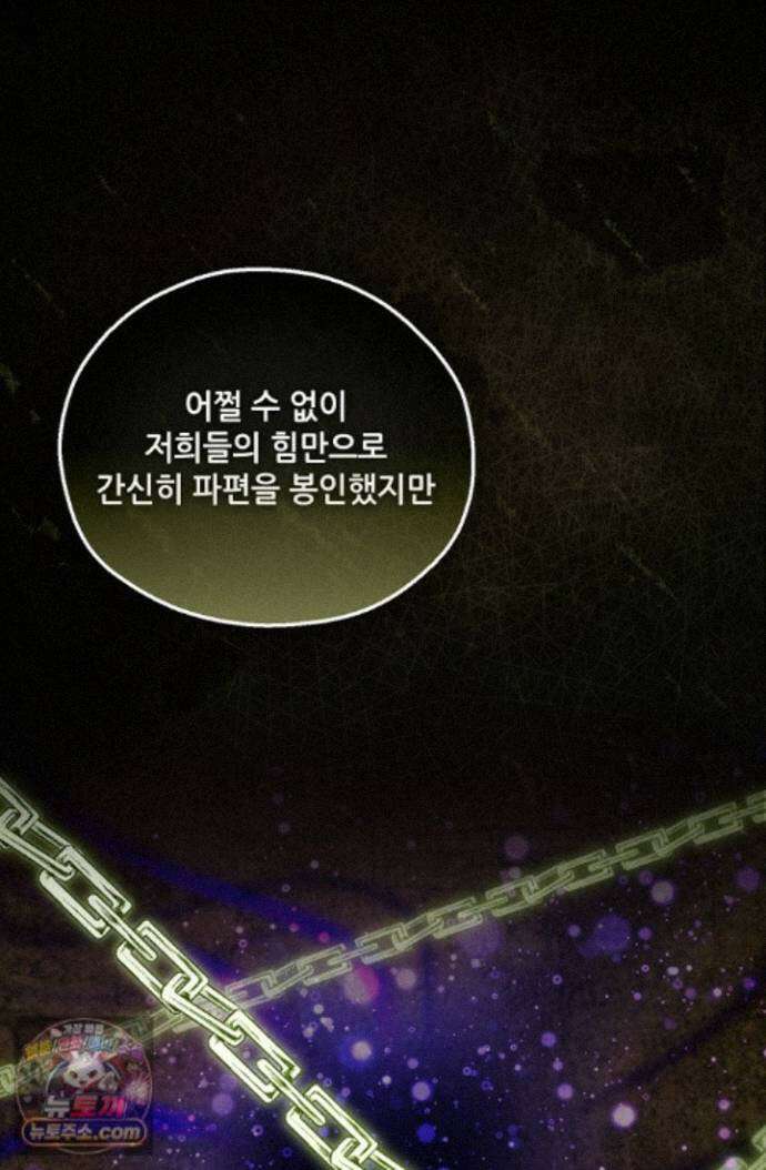 아도니스 312화 10