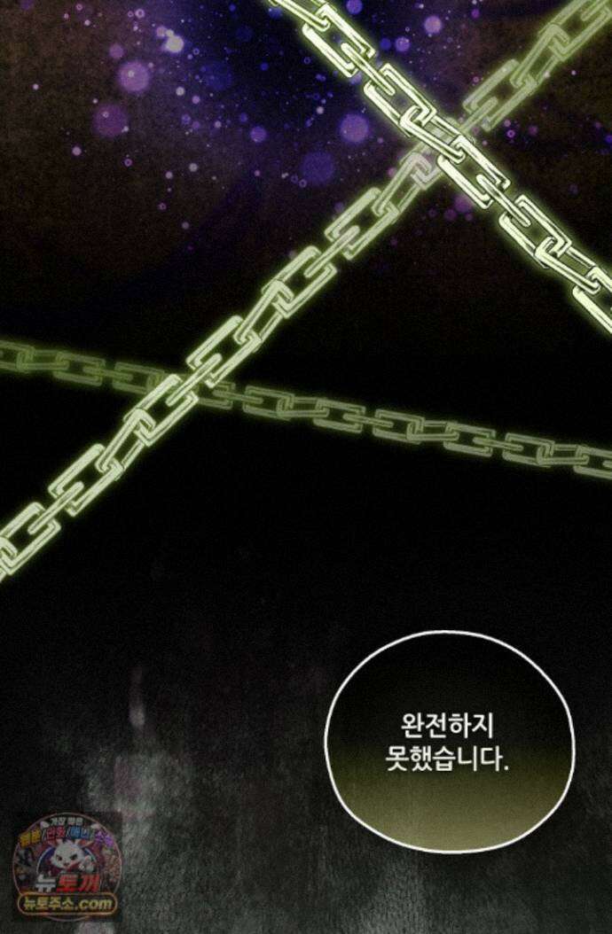 아도니스 312화 11