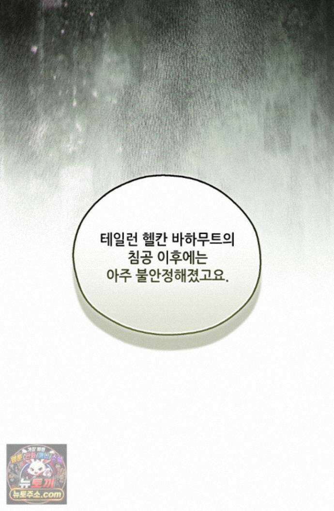 아도니스 312화 12