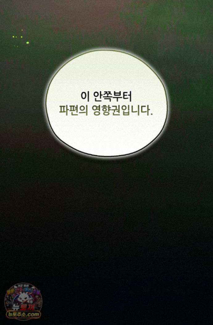 아도니스 312화 20