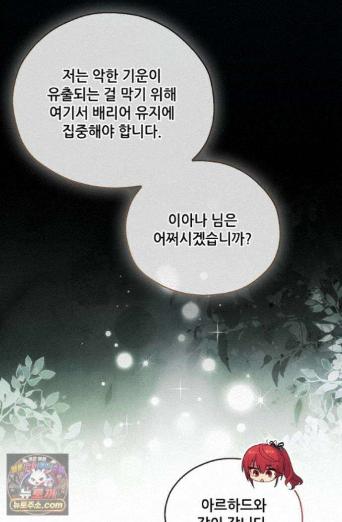 아도니스 312화 21