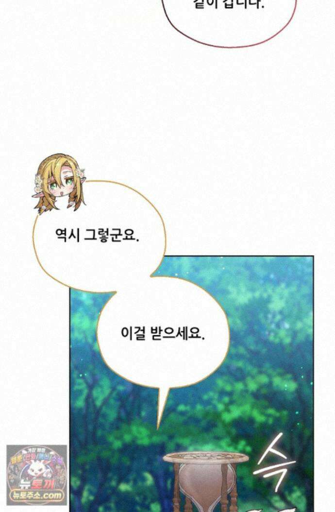 아도니스 312화 22