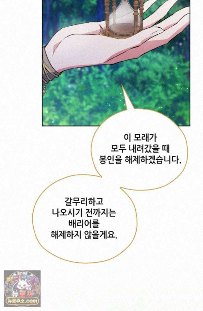 아도니스 312화 23