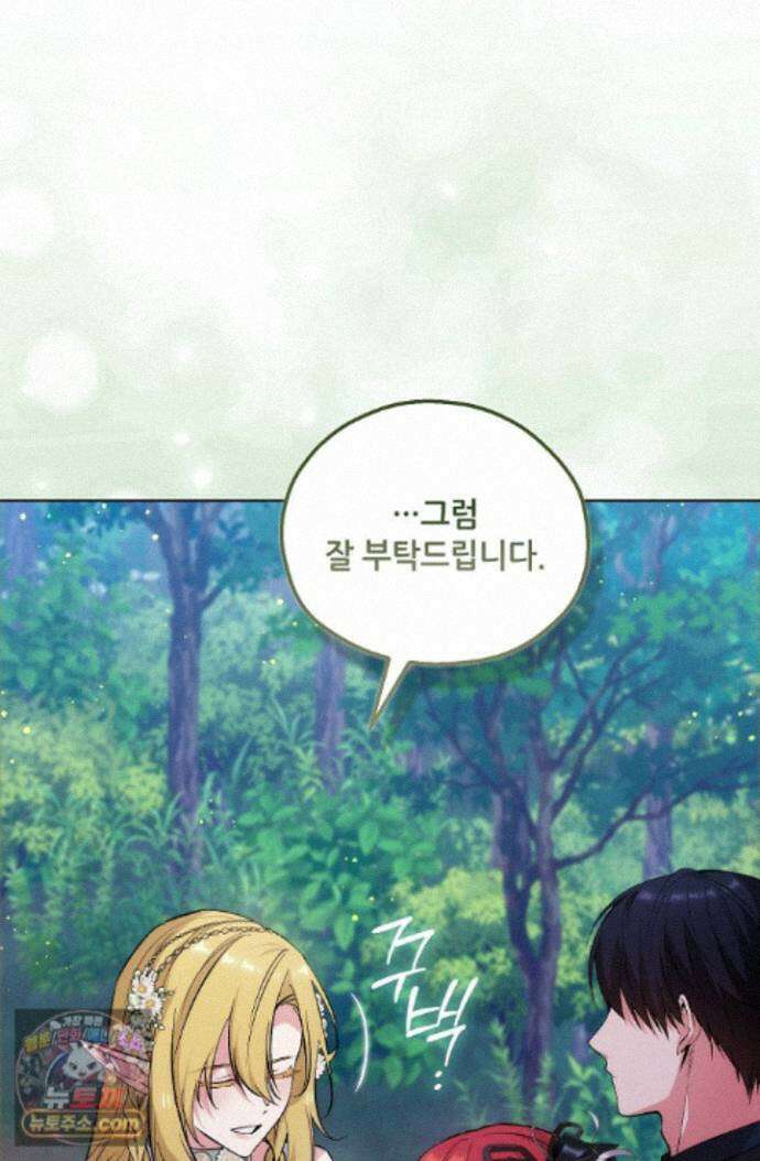 아도니스 312화 24