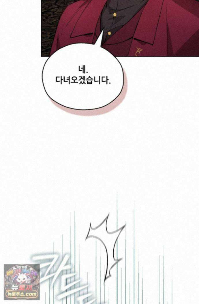 아도니스 312화 27