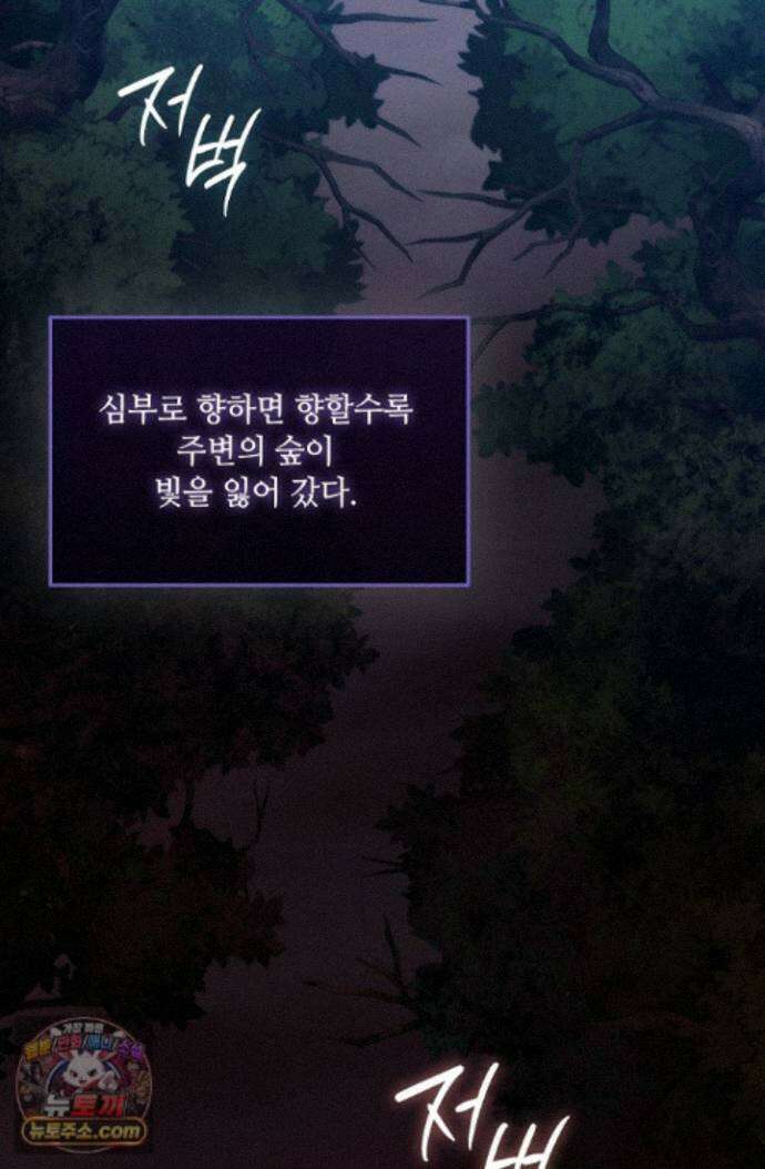 아도니스 312화 30