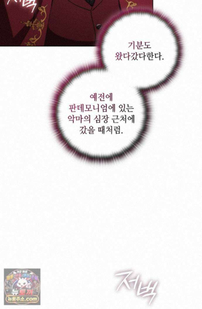아도니스 312화 33
