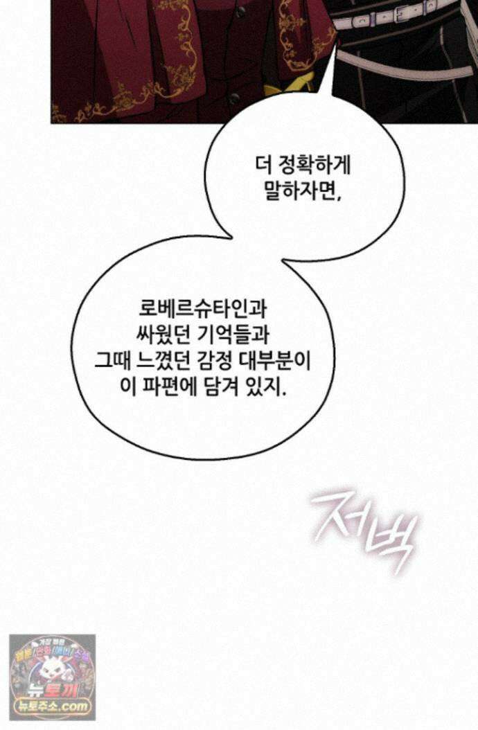 아도니스 312화 35