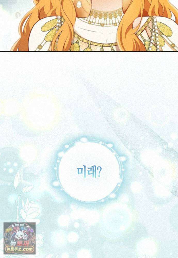 아기 다람쥐가 다 잘해요 외전 2-10화 5