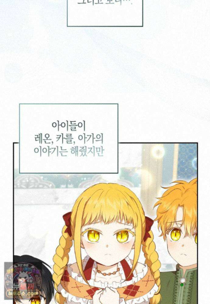아기 다람쥐가 다 잘해요 외전 2-10화 7