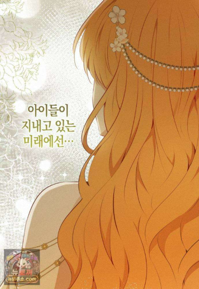 아기 다람쥐가 다 잘해요 외전 2-10화 9