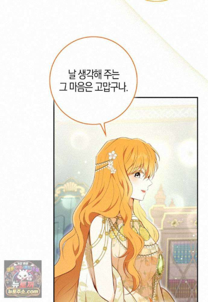 아기 다람쥐가 다 잘해요 외전 2-10화 13