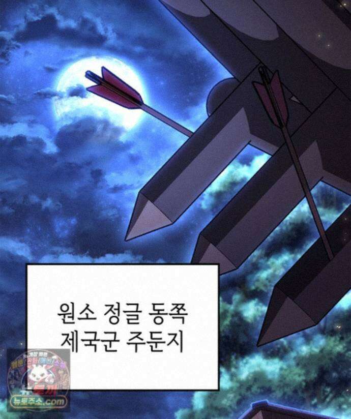 백작가 막내아들은 플레이어 165화 3