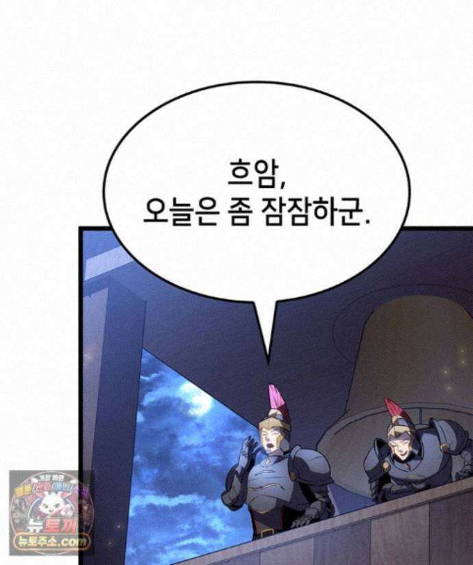 백작가 막내아들은 플레이어 165화 6