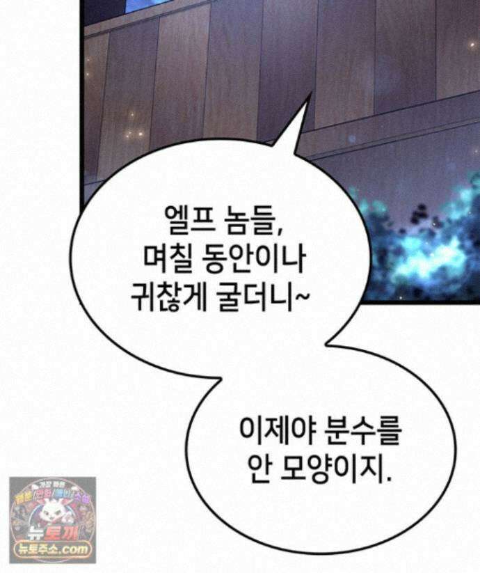 백작가 막내아들은 플레이어 165화 7