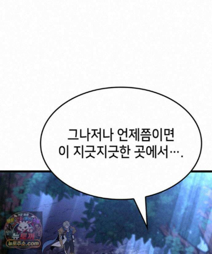 백작가 막내아들은 플레이어 165화 11