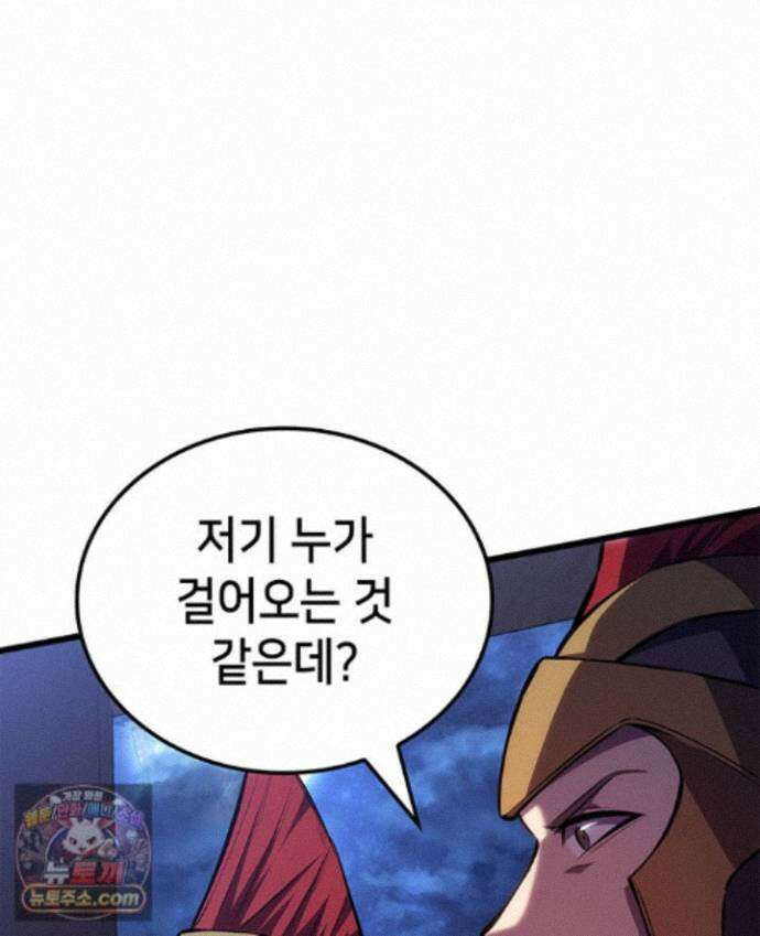 백작가 막내아들은 플레이어 165화 16