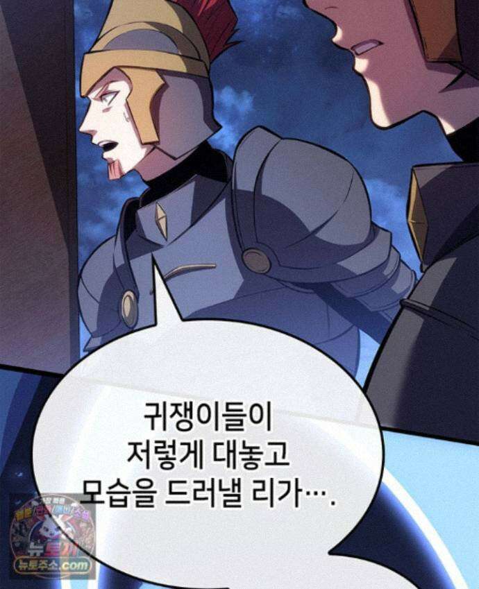 백작가 막내아들은 플레이어 165화 17