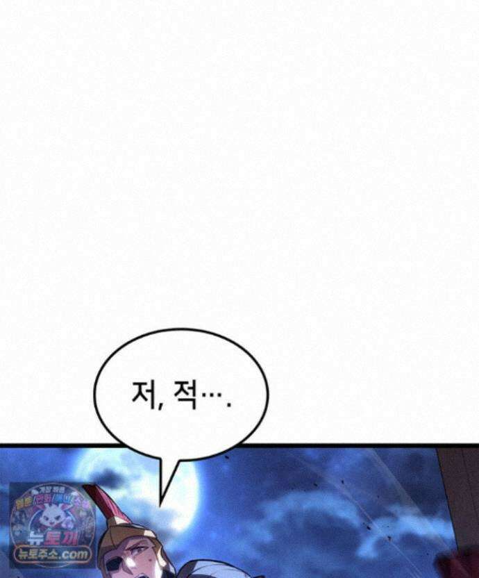 백작가 막내아들은 플레이어 165화 25