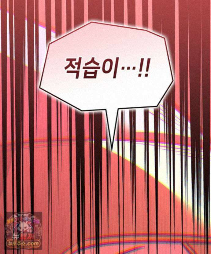 백작가 막내아들은 플레이어 165화 27