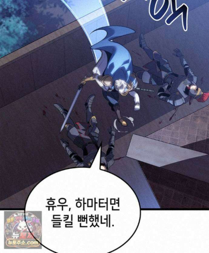 백작가 막내아들은 플레이어 165화 31