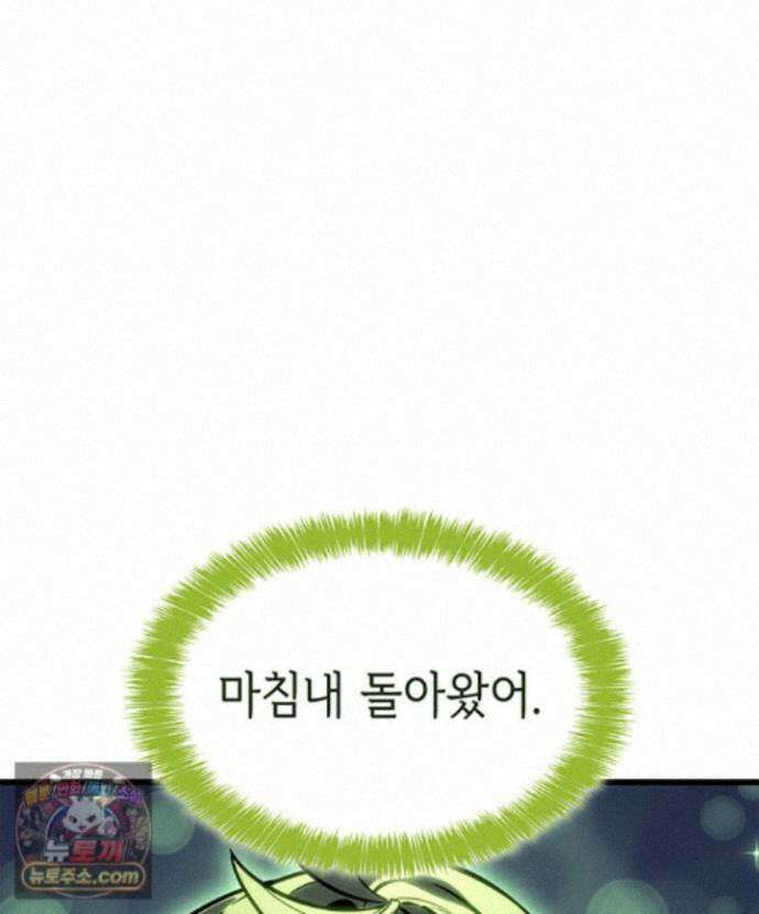 백작가 막내아들은 플레이어 165화 37