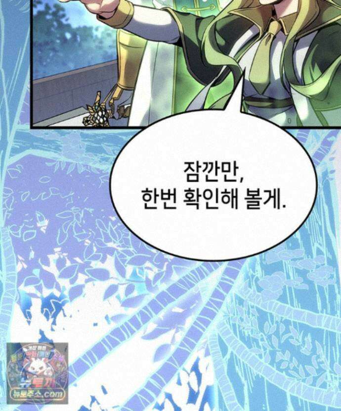 백작가 막내아들은 플레이어 165화 43