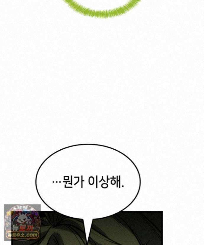 백작가 막내아들은 플레이어 165화 46