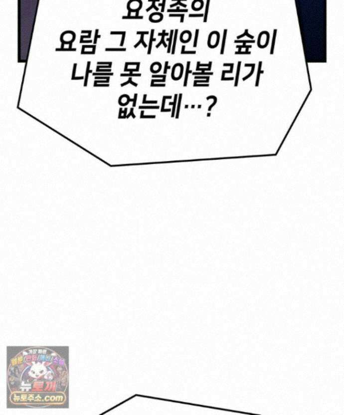 백작가 막내아들은 플레이어 165화 50