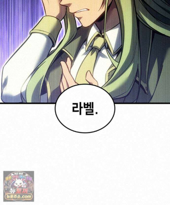 백작가 막내아들은 플레이어 165화 52