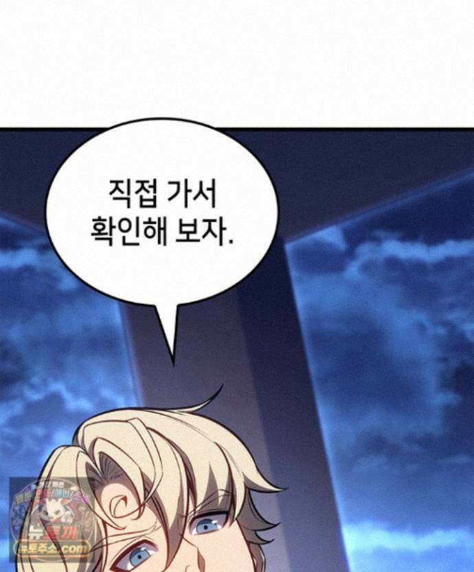 백작가 막내아들은 플레이어 165화 53