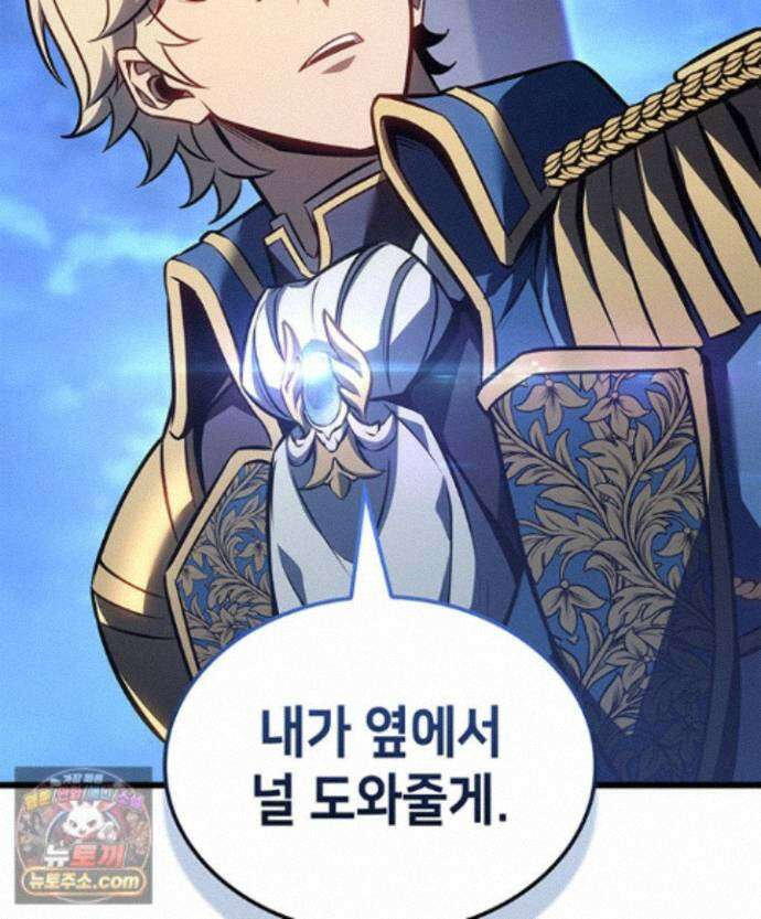 백작가 막내아들은 플레이어 165화 54