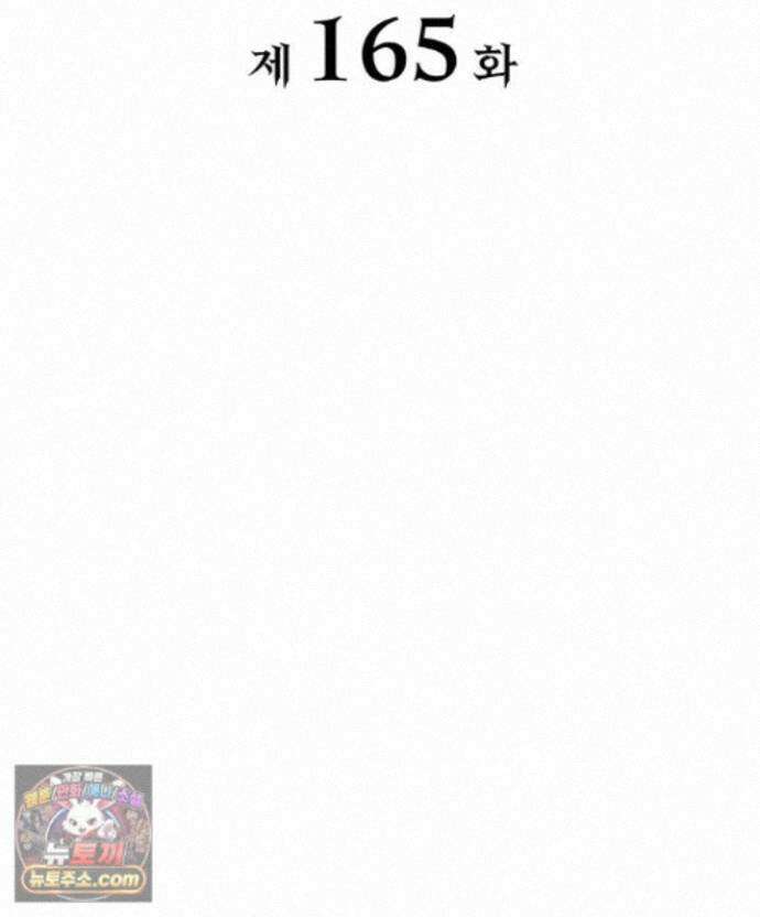 백작가 막내아들은 플레이어 165화 60