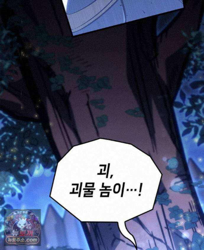 백작가 막내아들은 플레이어 165화 64