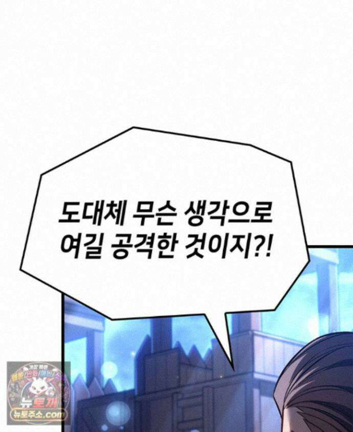 백작가 막내아들은 플레이어 165화 67