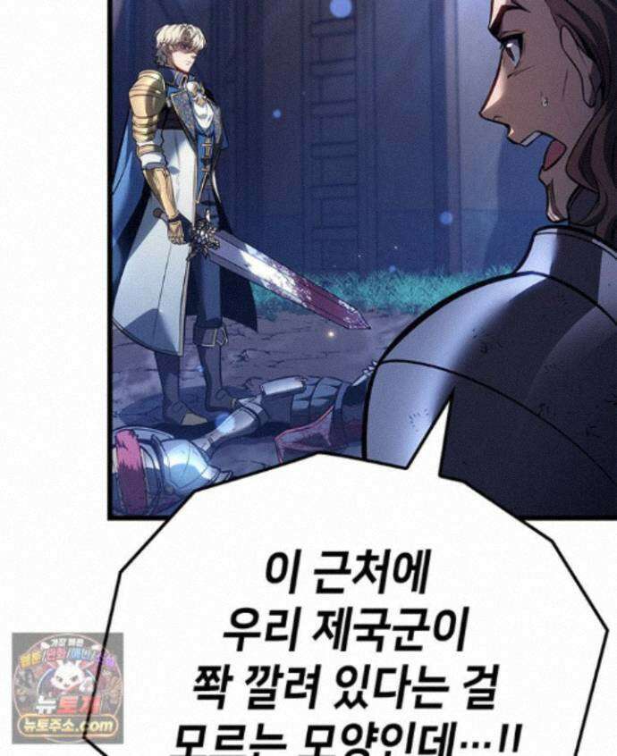 백작가 막내아들은 플레이어 165화 68