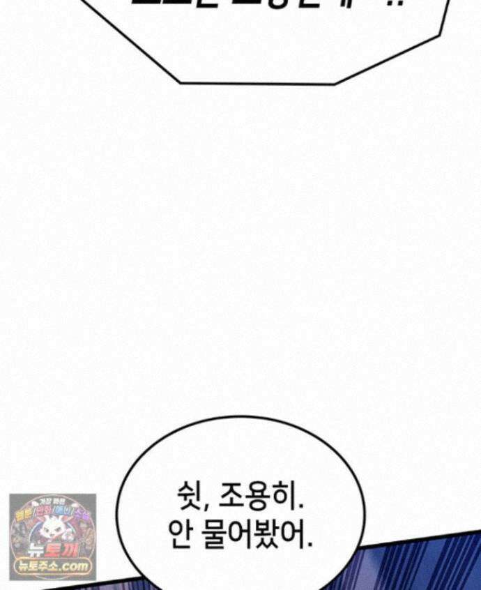 백작가 막내아들은 플레이어 165화 69
