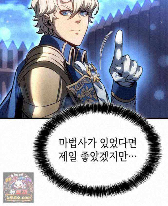 백작가 막내아들은 플레이어 165화 73
