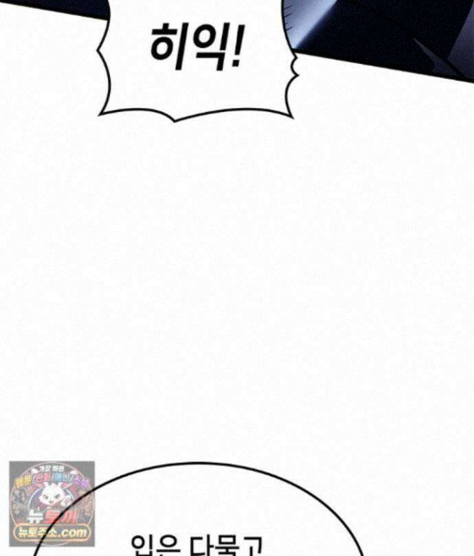 백작가 막내아들은 플레이어 165화 81
