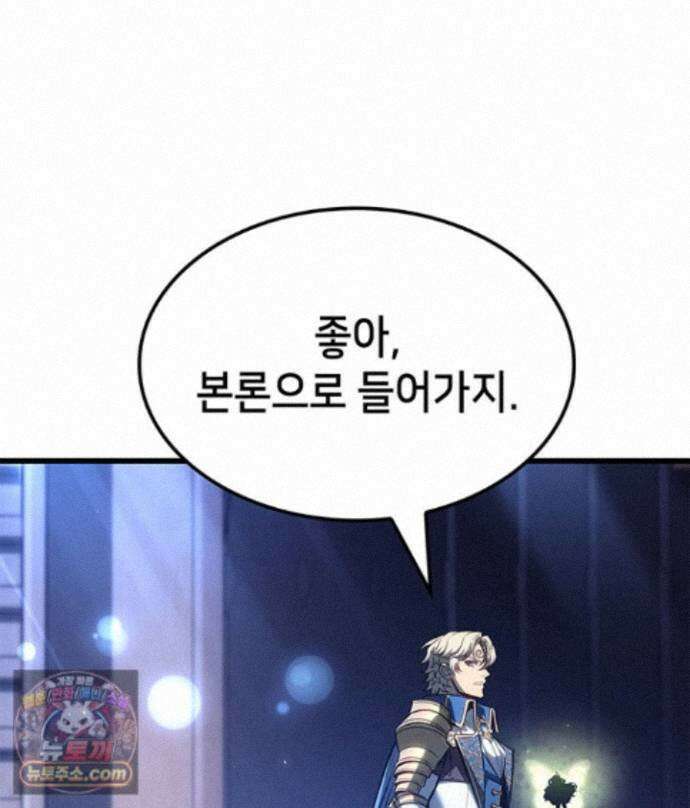 백작가 막내아들은 플레이어 165화 86