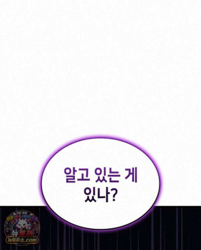 백작가 막내아들은 플레이어 165화 88