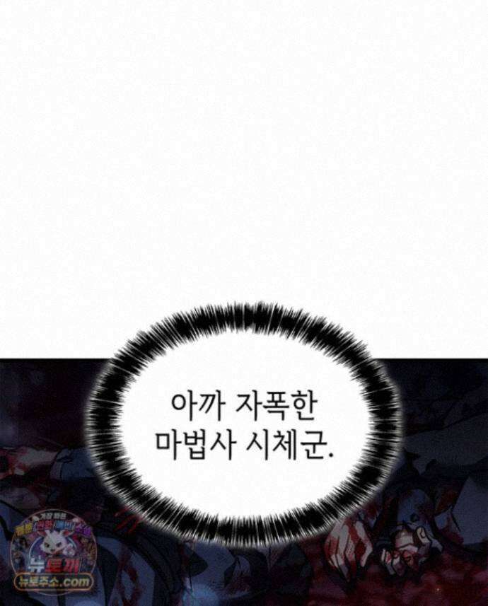 백작가 막내아들은 플레이어 165화 92