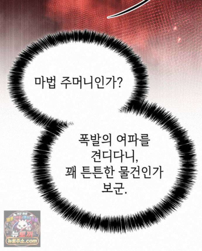 백작가 막내아들은 플레이어 165화 99