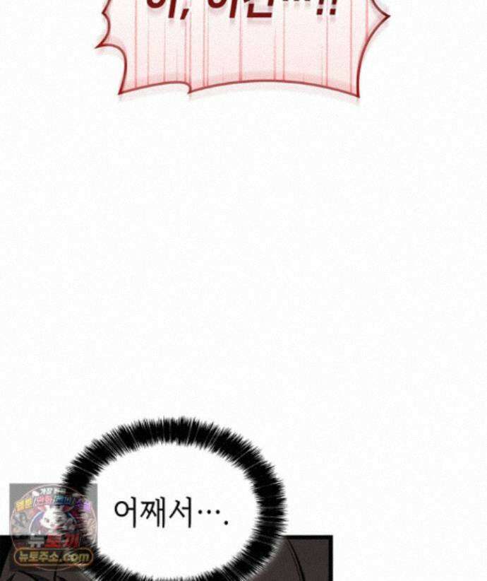백작가 막내아들은 플레이어 165화 106