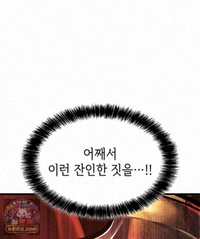 백작가 막내아들은 플레이어 165화 108