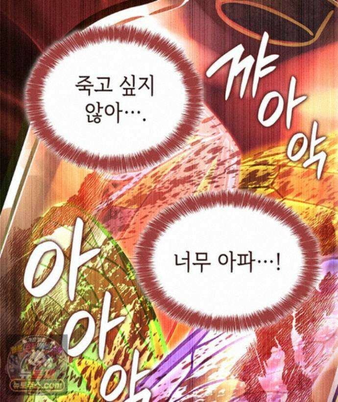 백작가 막내아들은 플레이어 165화 109